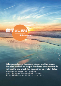 Home 5 留学のしおりの表紙