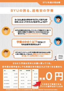 Home 8 留学のしおりの学費についての説明