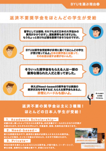 Home 9 留学のしおりの奨学金についての説明
