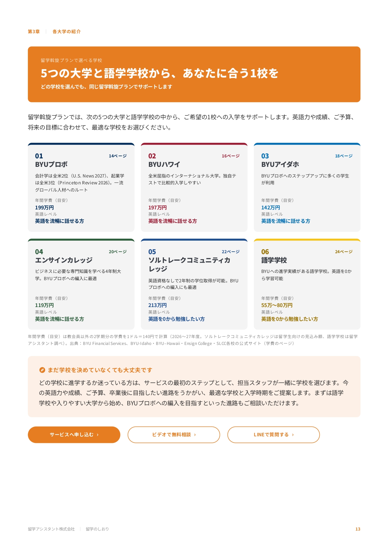Home 24 shiori-20261004_page-0013